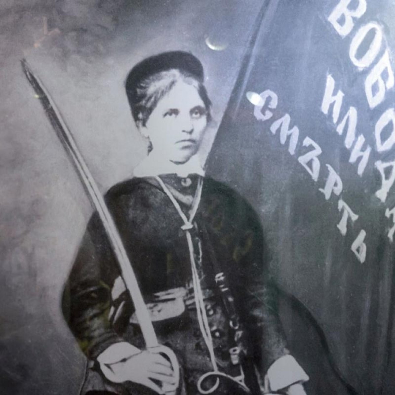 Raina Knyaginya <br> Bulgarian teacher and midwife who sewed the main insurgent flag of the Panagyurishte Revolutionary District